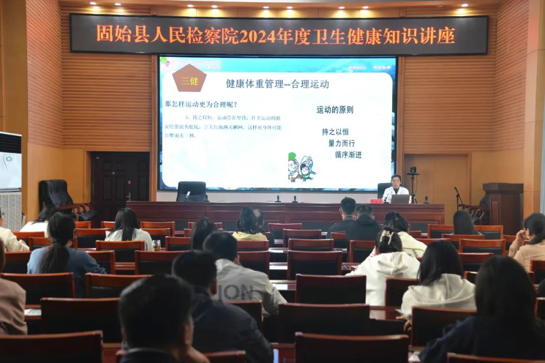 7固始县检察院举行卫生健康知识和消防安全知识讲座.jpg