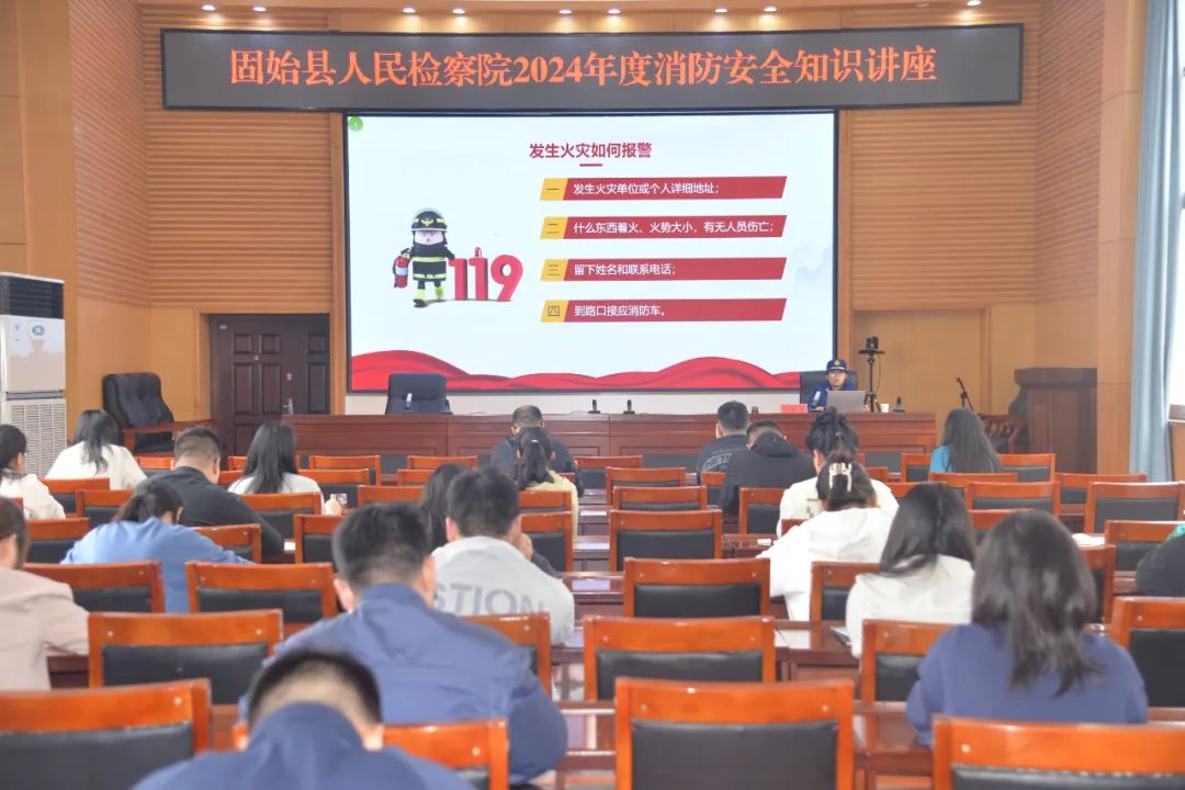 8固始县检察院举行卫生健康知识和消防安全知识讲座.jpg