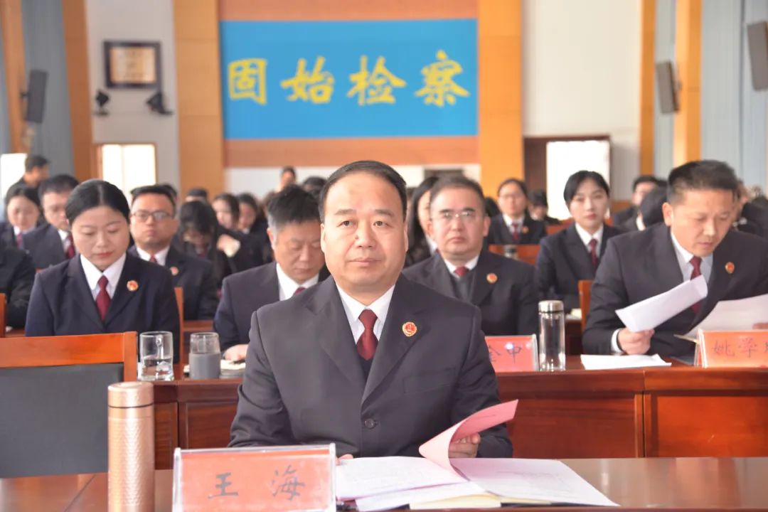2.述职“交答卷” 蓄势“谋新篇”固始县检察院召开2024年度党支部书记述职评议大会.jpg