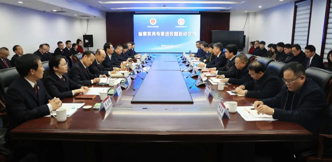 23把检察实践“富矿”带进课堂 推动法治实践与法学教育融通互促.jpg