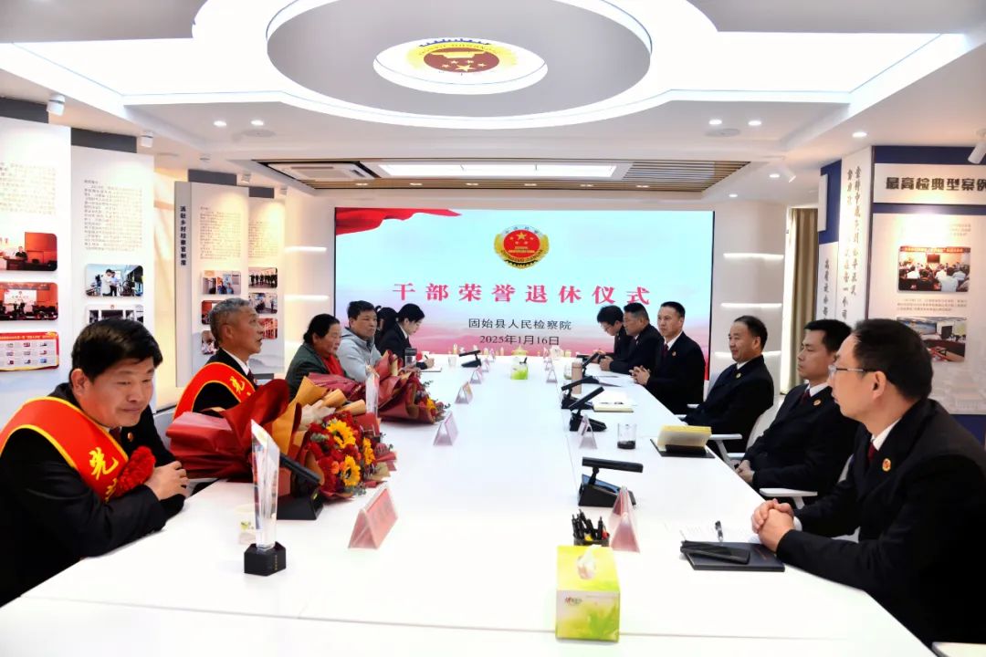 5.深深的眷恋 浓浓的情结,固始县检察院举行干部荣誉退休仪式.jpg