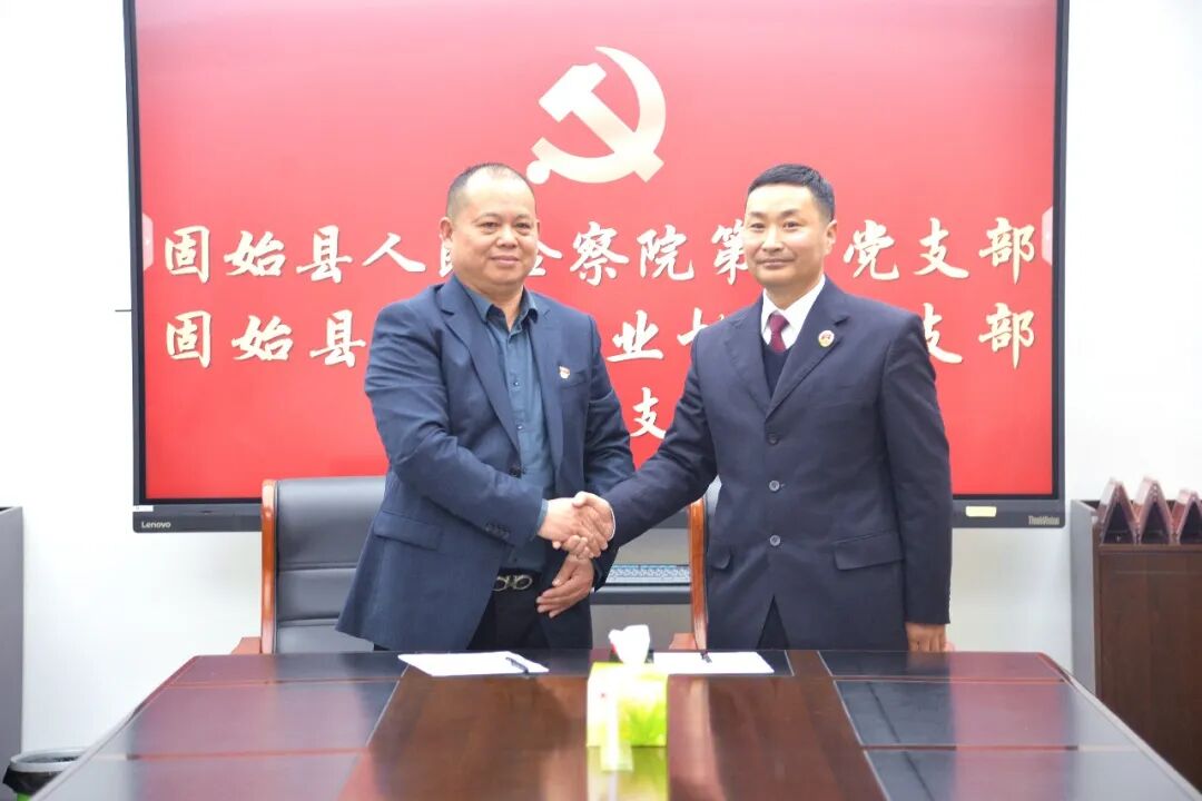 2.固始县检察院第四党支部与县纺织行业协会党支部开展支部联建活动.jpg