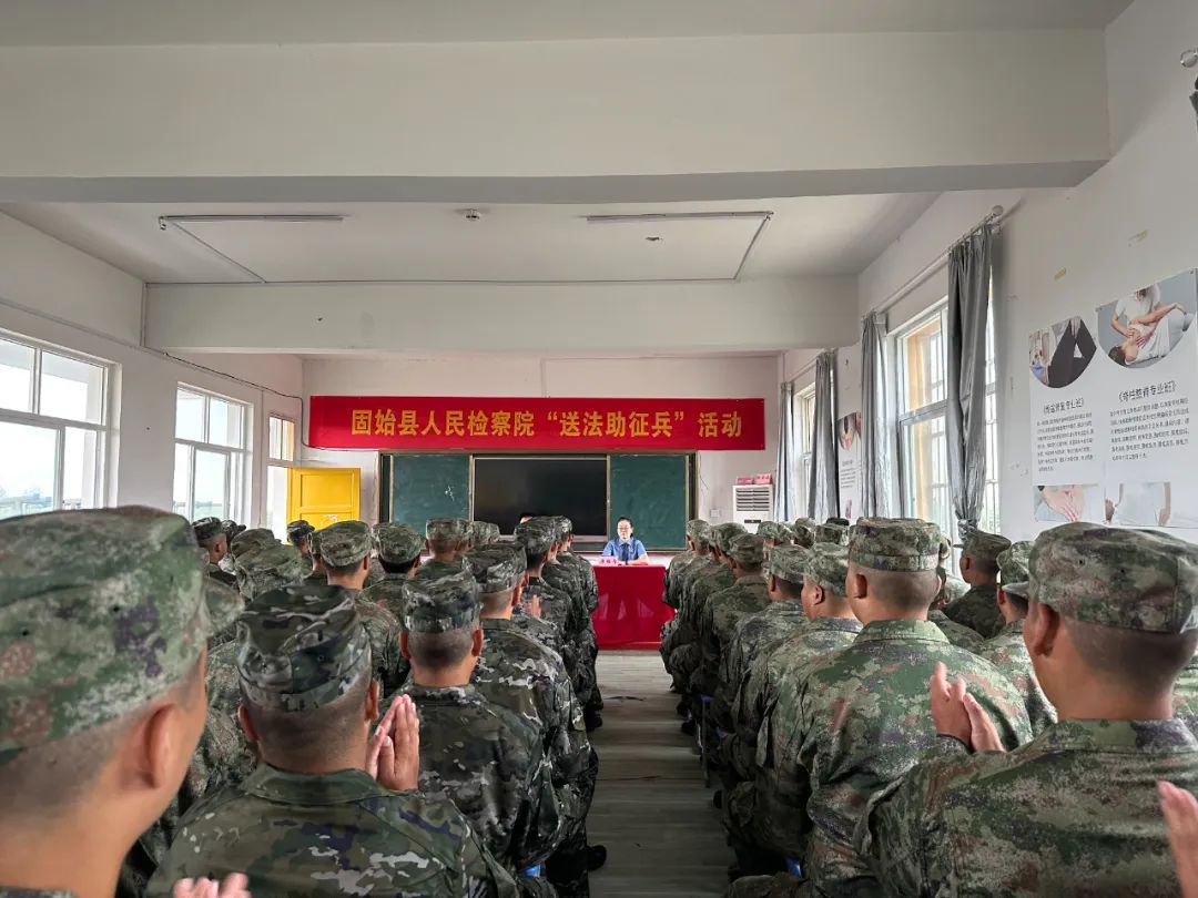 4.1送法进军营 普法润兵心——固始县检察院开展送法助征兵活动.jpg
