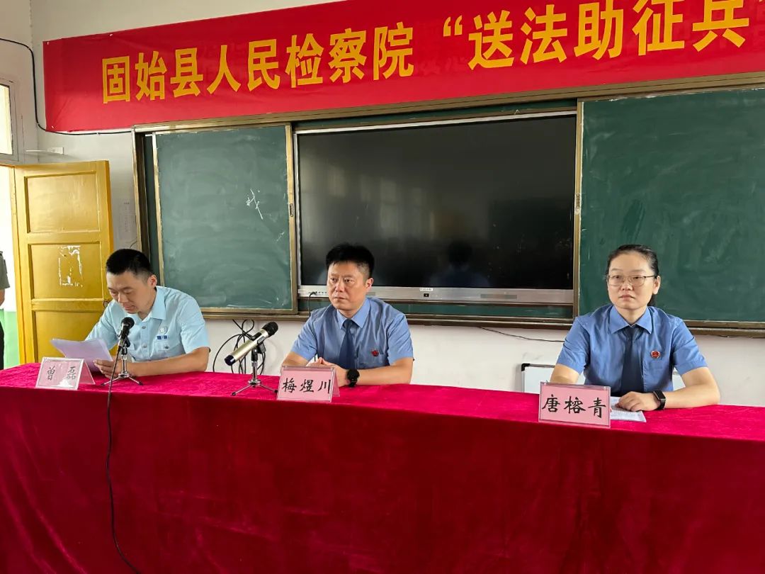 4.2送法进军营 普法润兵心——固始县检察院开展送法助征兵活动.jpg