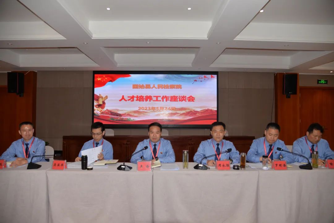 人才培养工作座谈会1.jpg