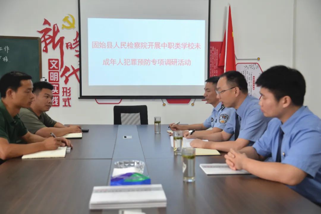 20.专项调研活动1.jpg