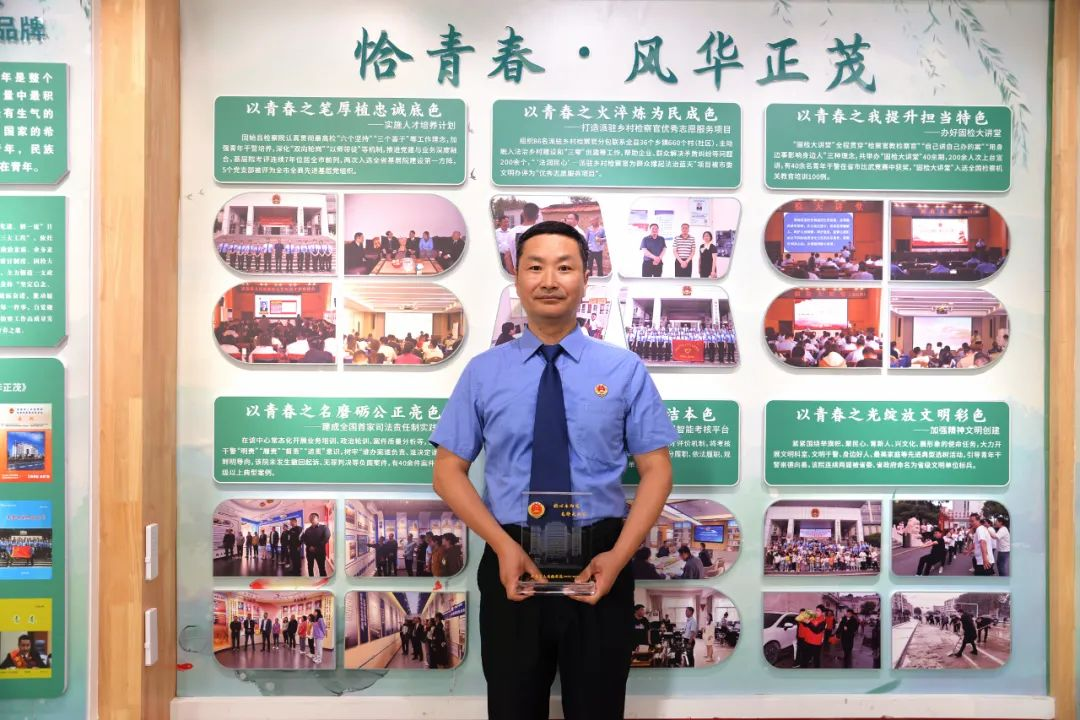 1宋喜东受邀参加省检察院先进典型座谈会.png
